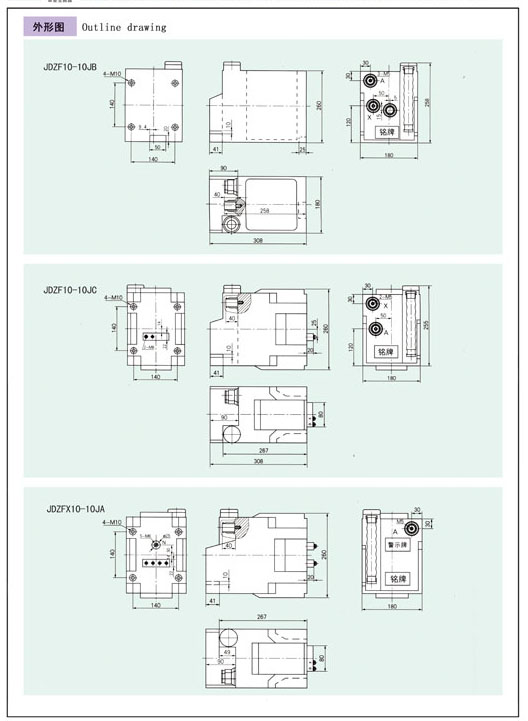 JDZF10-3，6，10JA  JDZFX10-3，6，10JA(B,C)G型