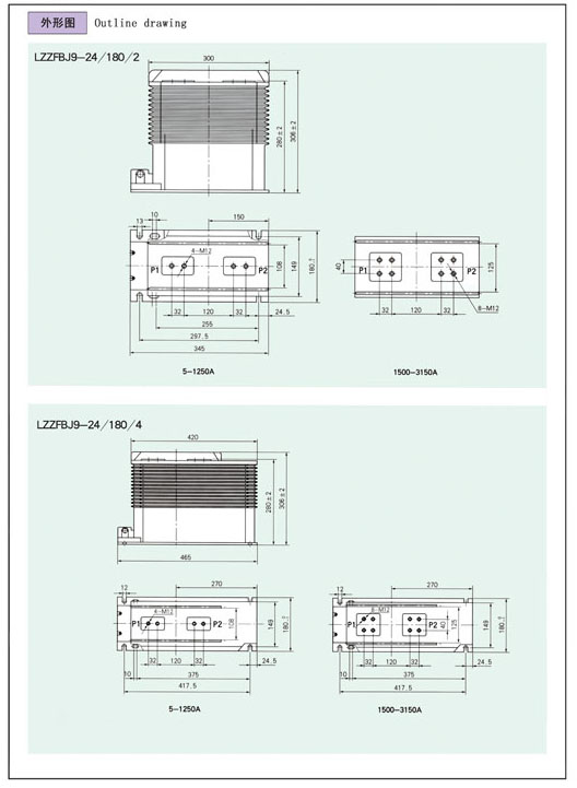 LZZFBJ9-24/180b/2（4）型电流互感器