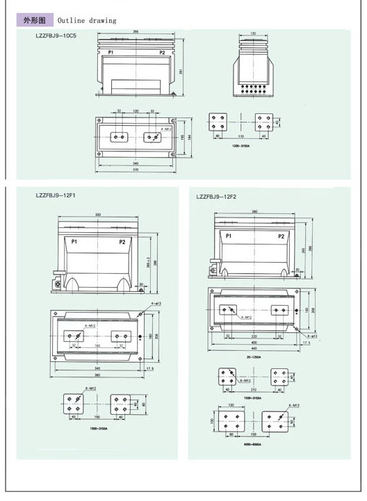 LZZFBJ9-10系列电流互感器