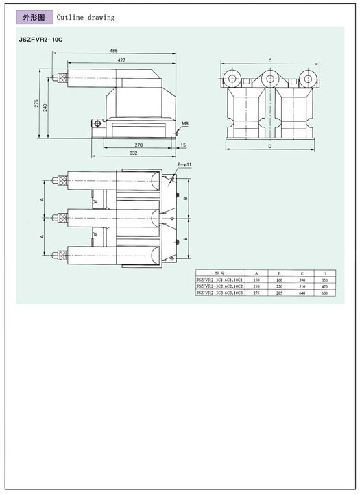 JSZFVR2-3，6，10C型电压互感器